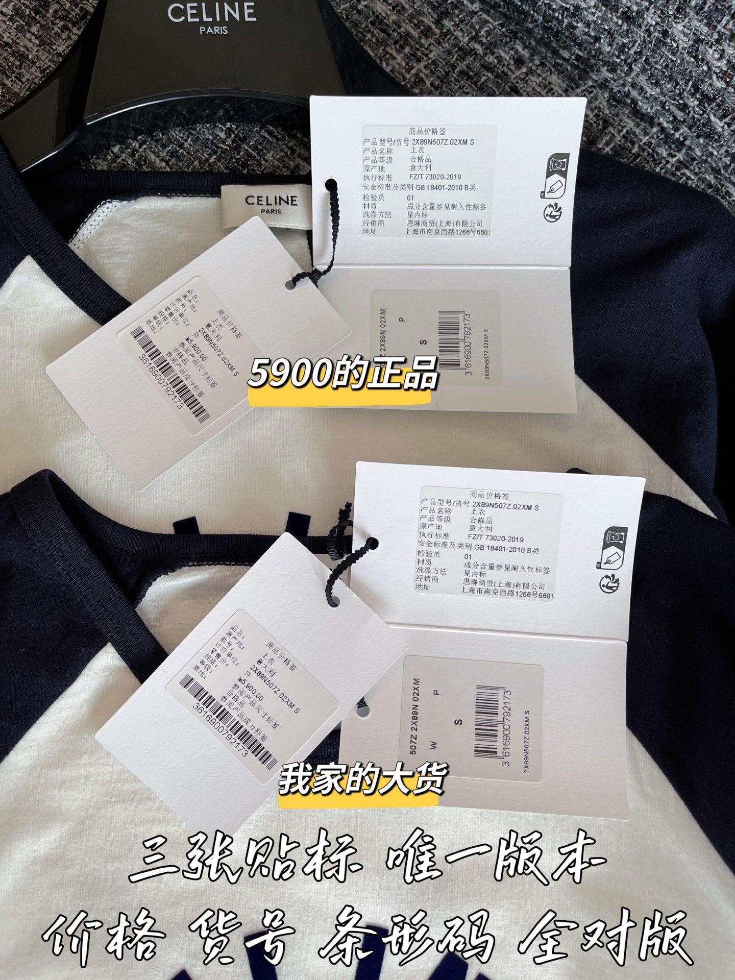 티모 공장 / 셀린느 여성 긴팔티