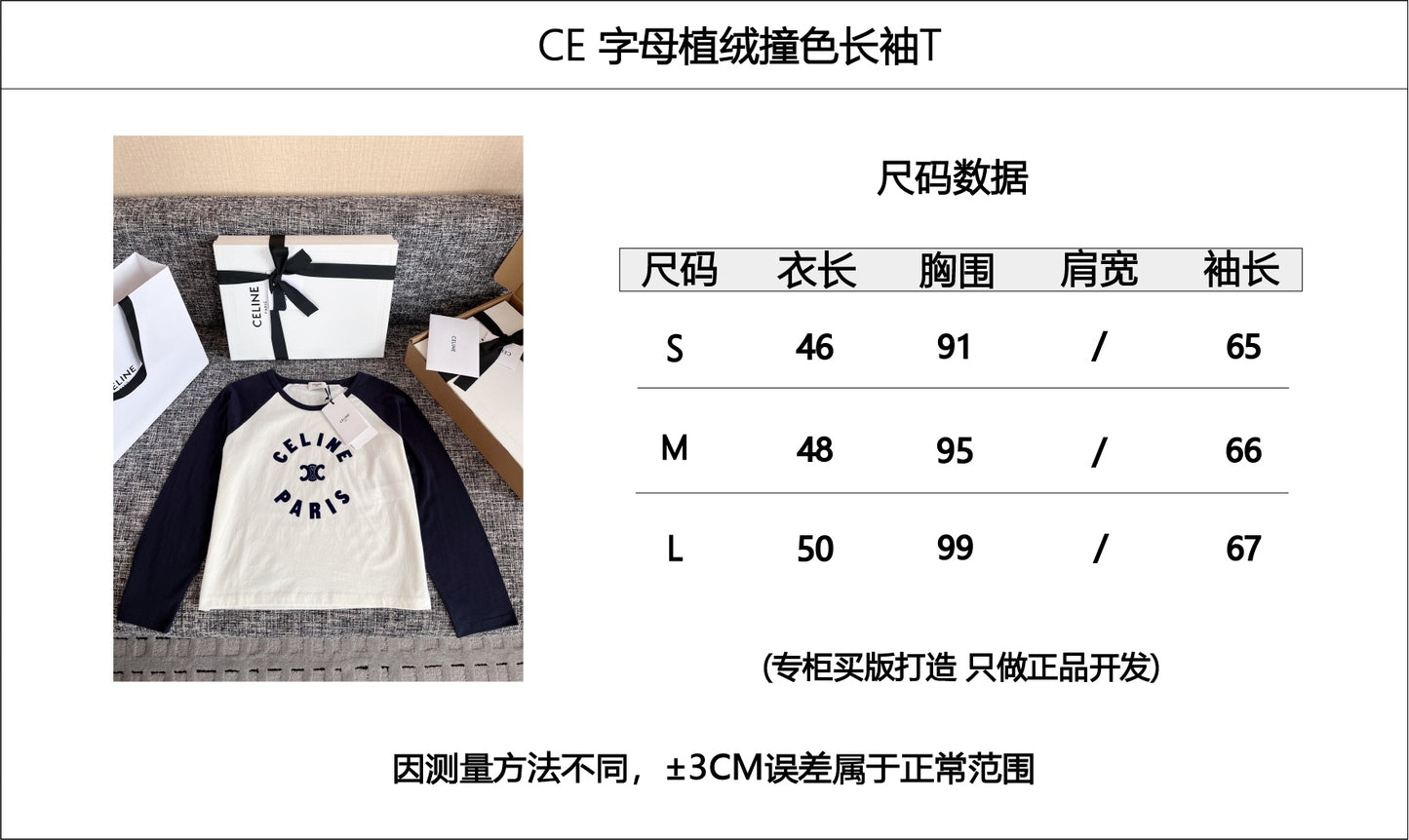 티모 공장 / 셀린느 여성 긴팔티
