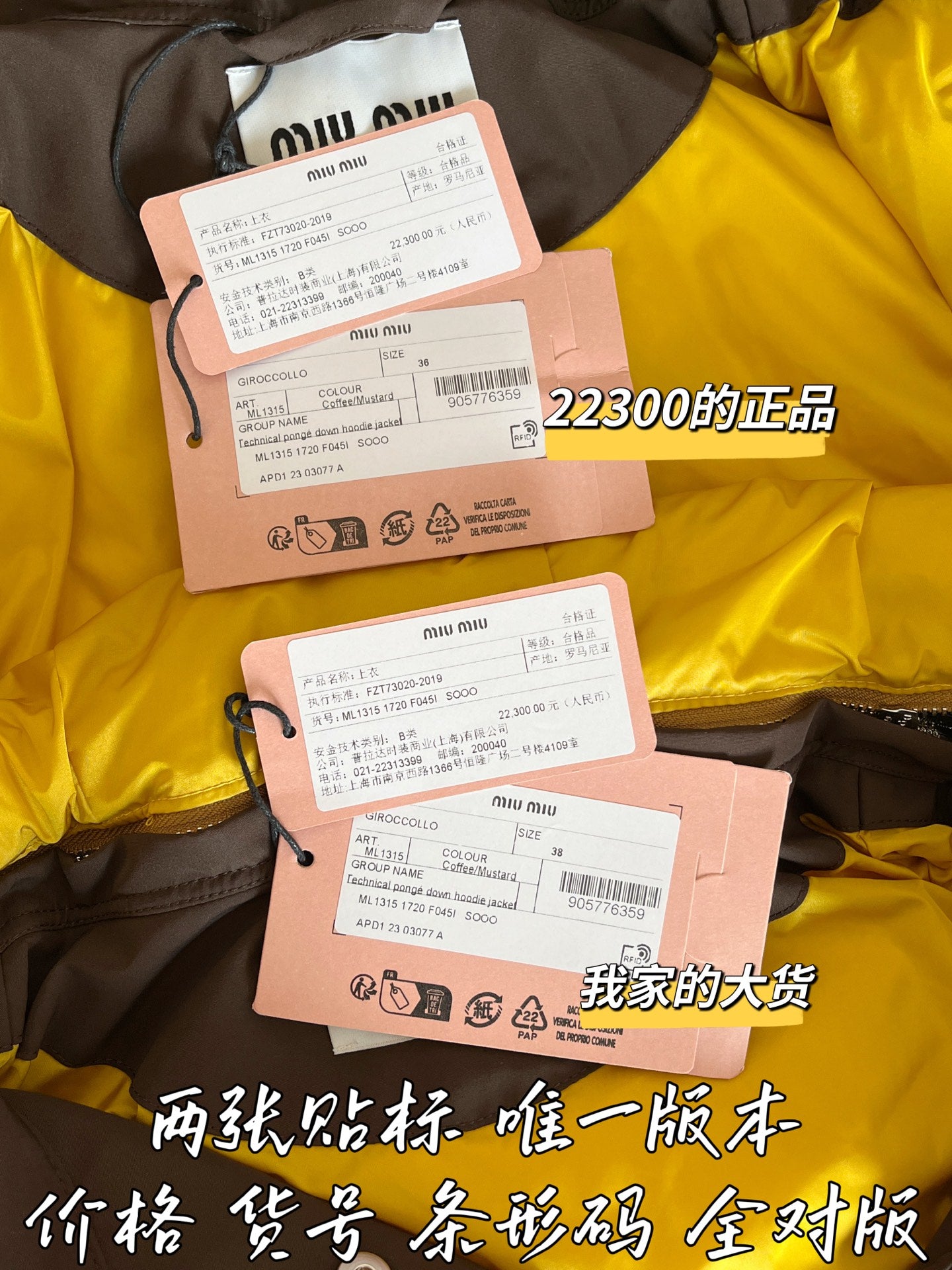 티모 공장 / 미우미우 여성 패딩