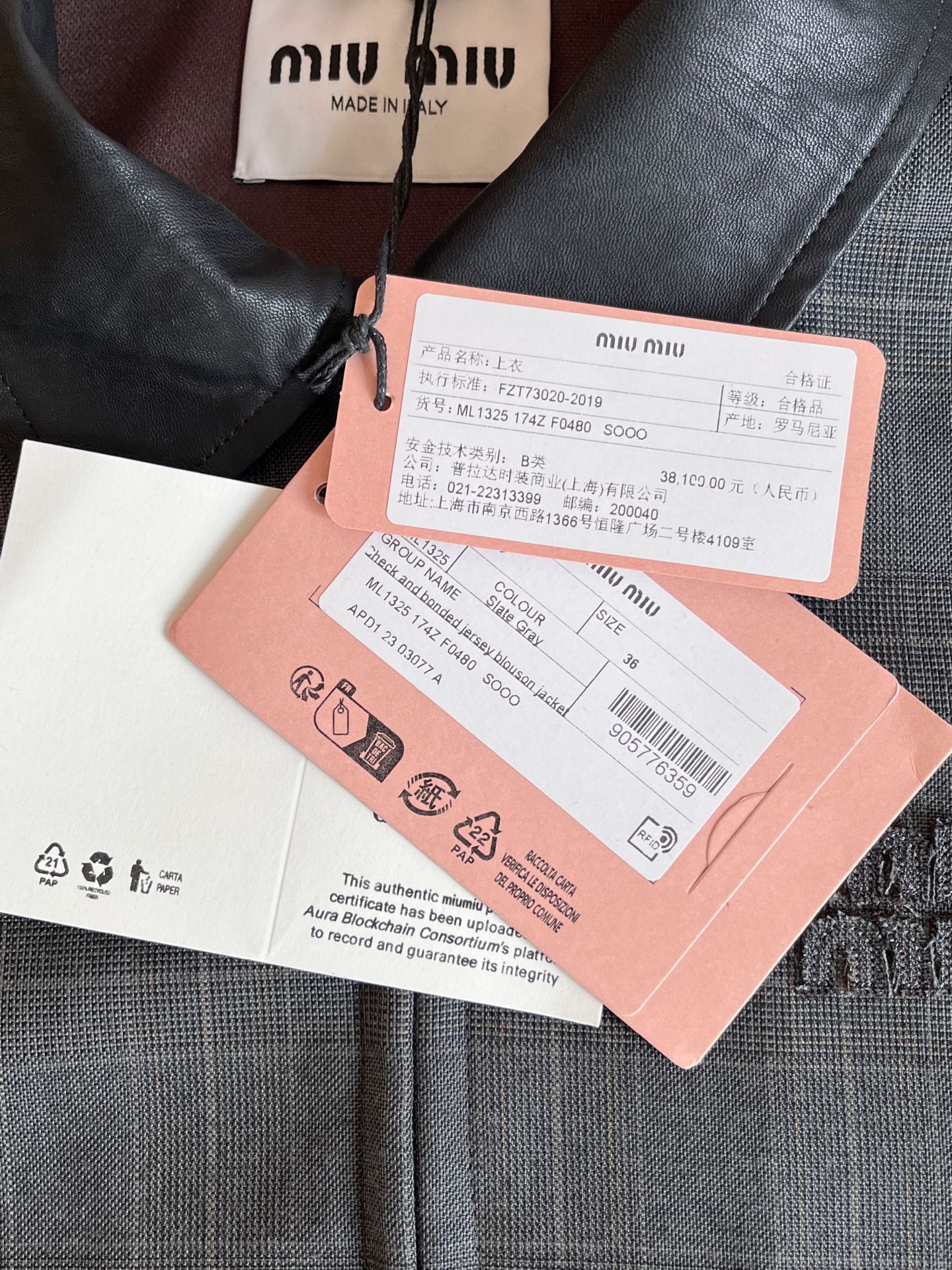 티모 공장 / 미우미우 여성 코트