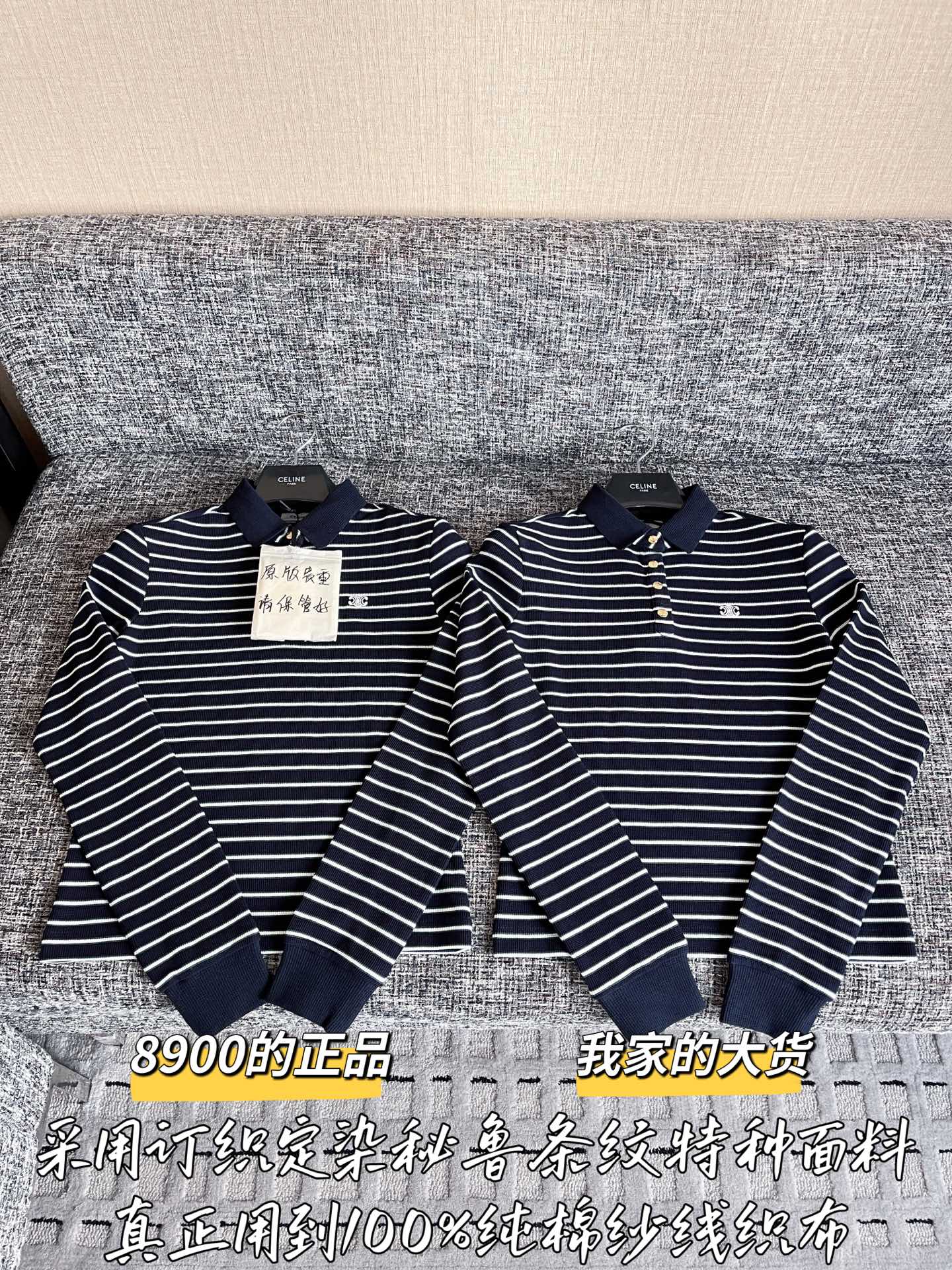 티모 공장 / 셀린느 여성 긴팔