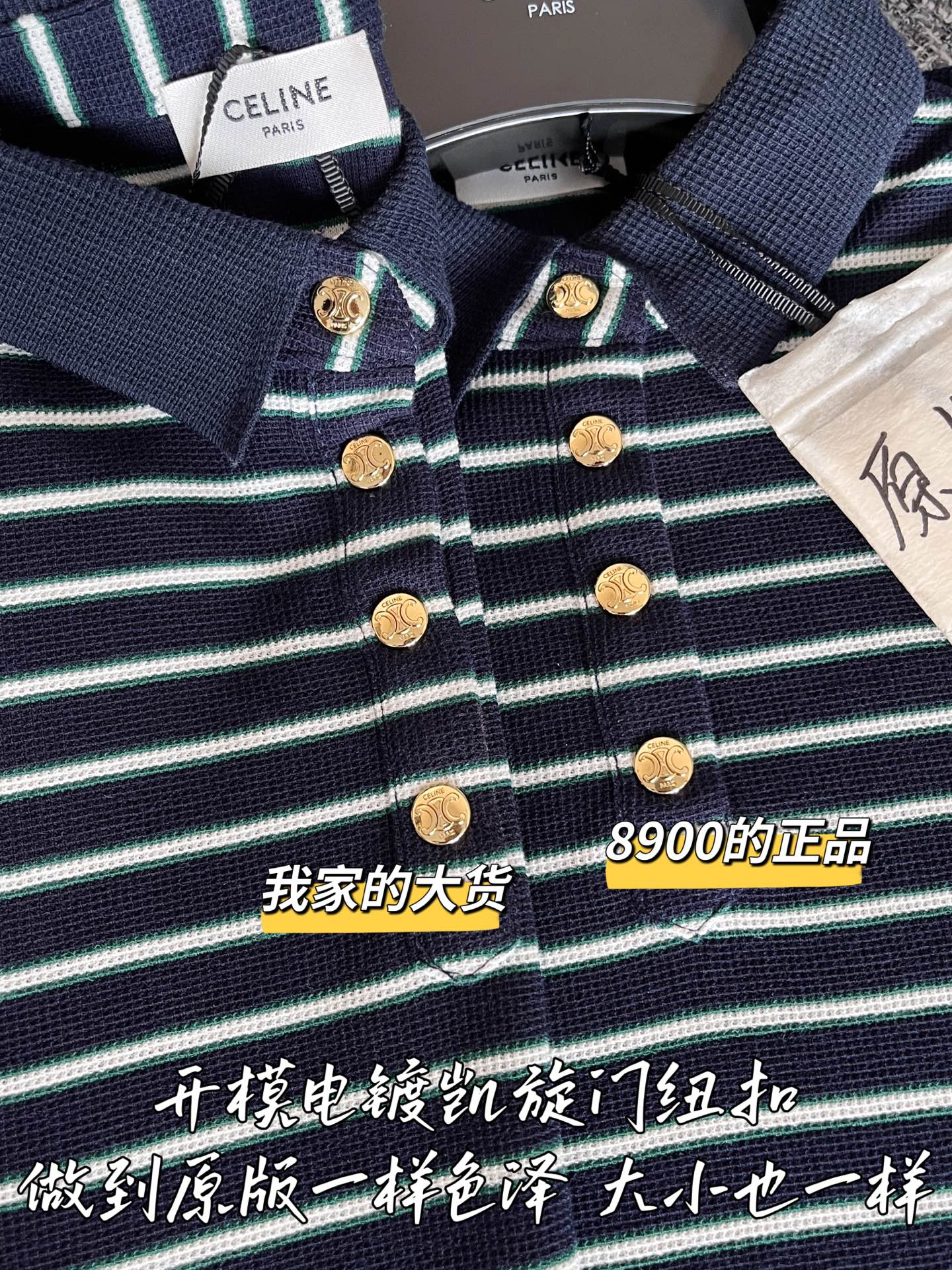 티모 공장 / 셀린느 여성 긴팔