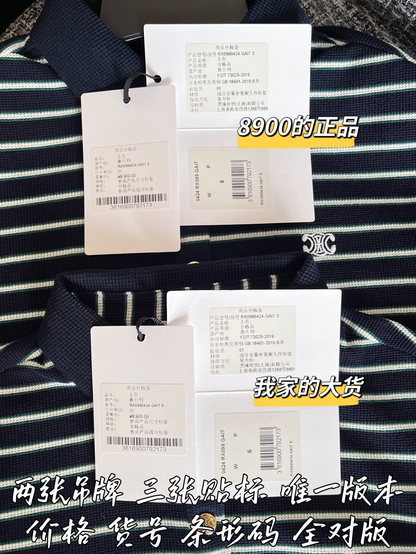 티모 공장 / 셀린느 여성 긴팔