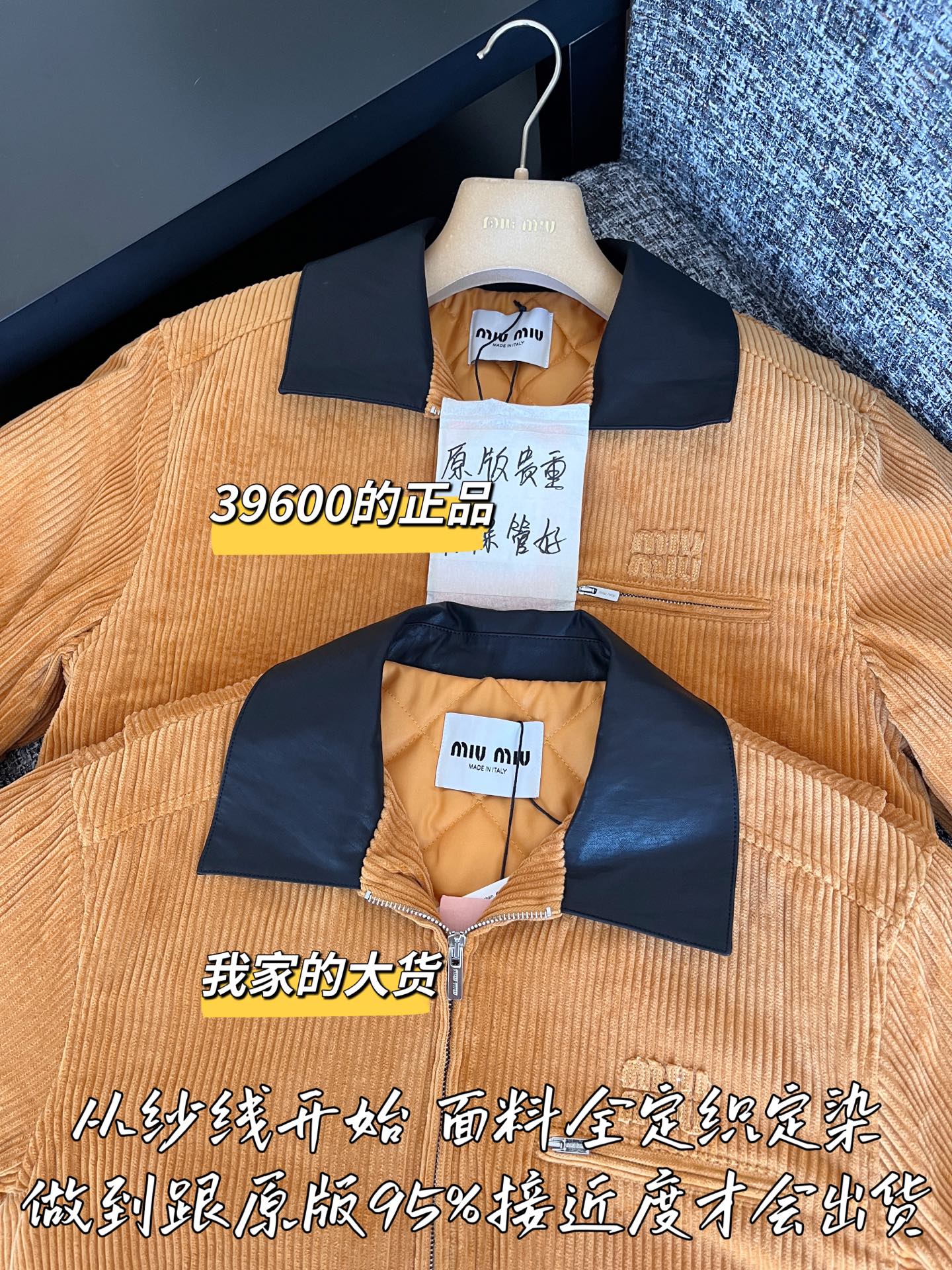 티모 공장 / 미우미우  여성 코트