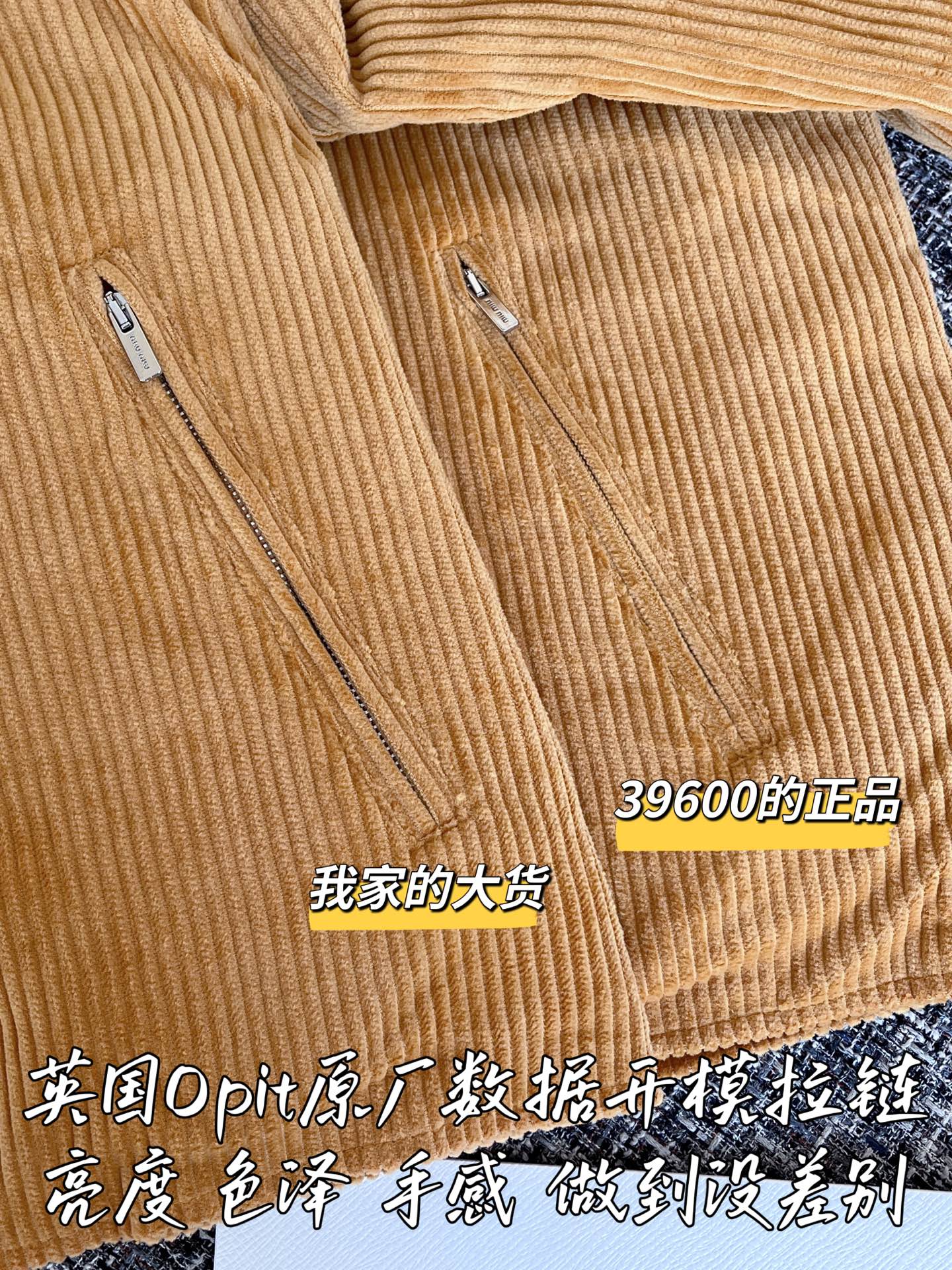 티모 공장 / 미우미우  여성 코트