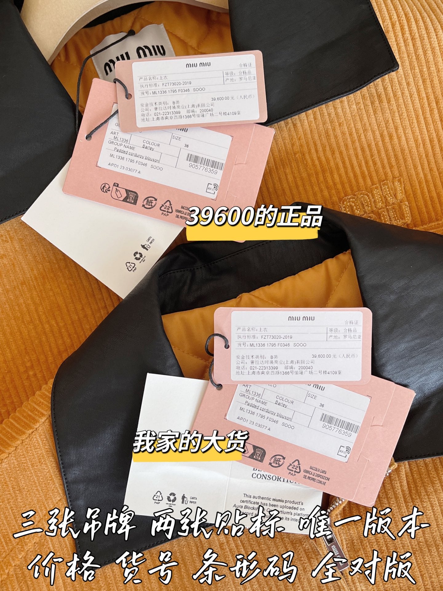 티모 공장 / 미우미우  여성 코트