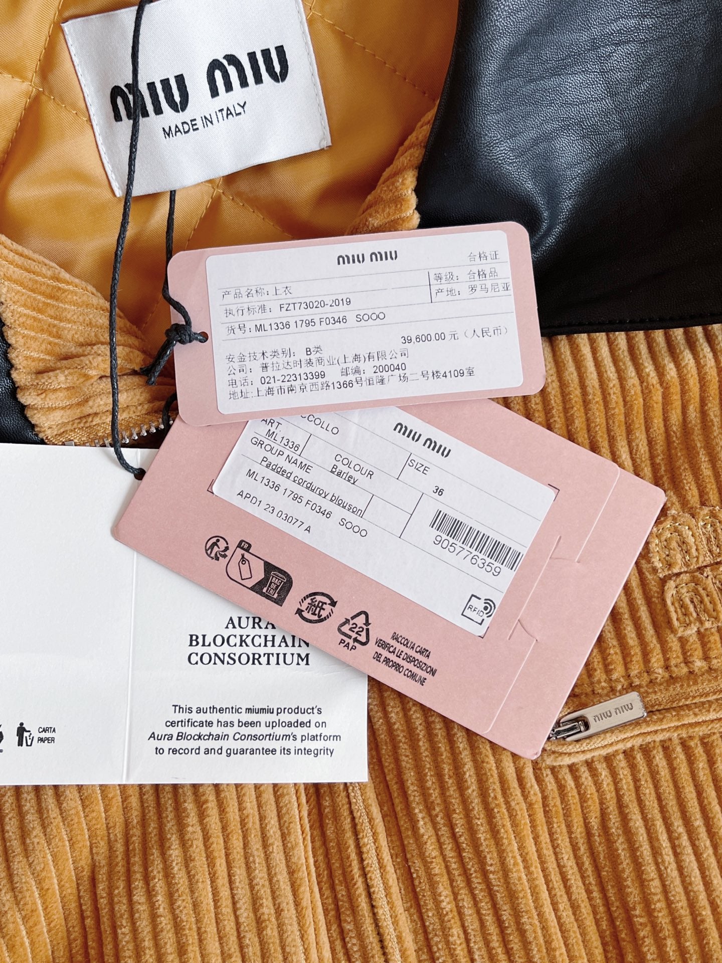 티모 공장 / 미우미우  여성 코트