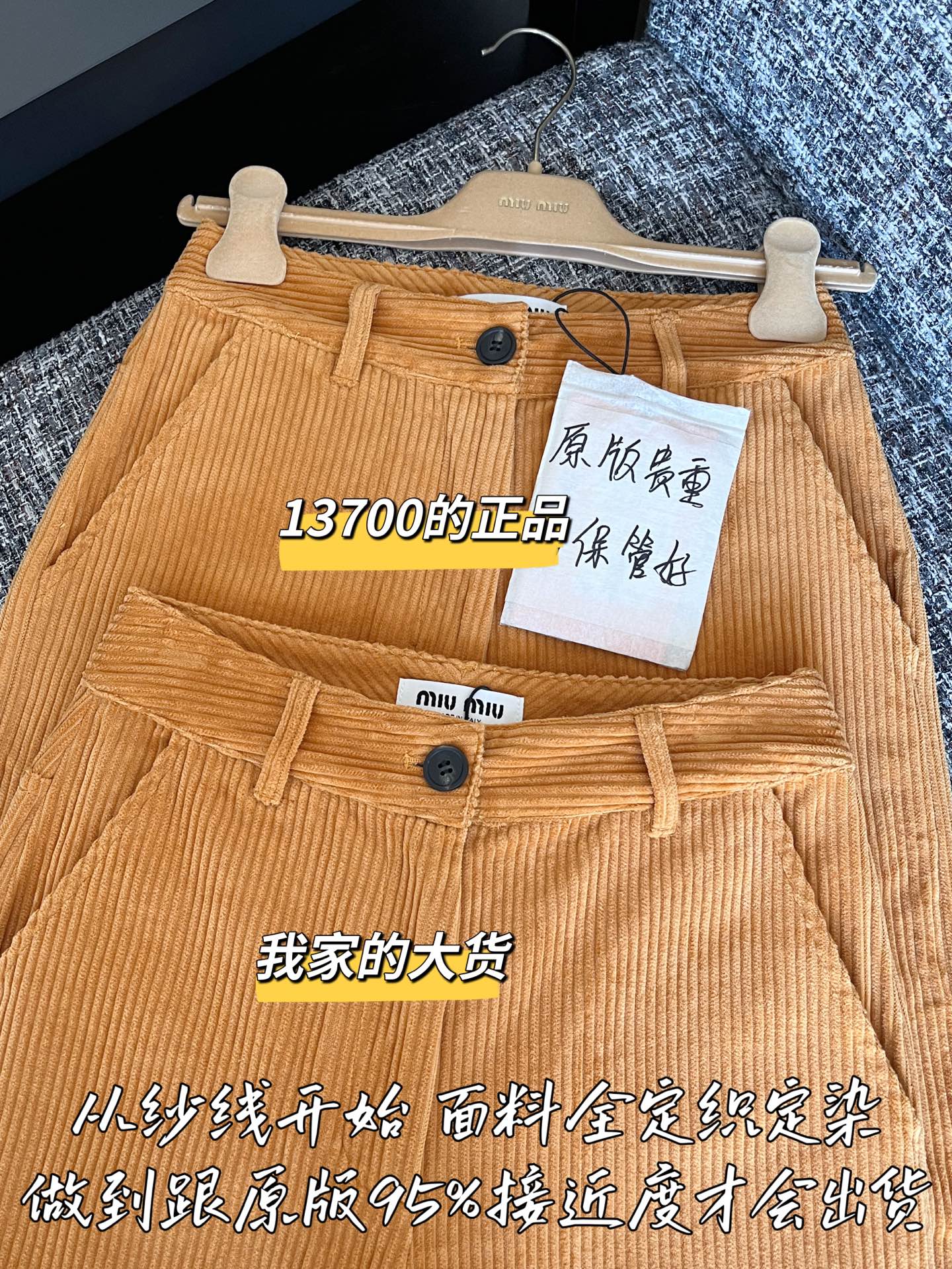 티모 공장 / 미우미우 여성 바지