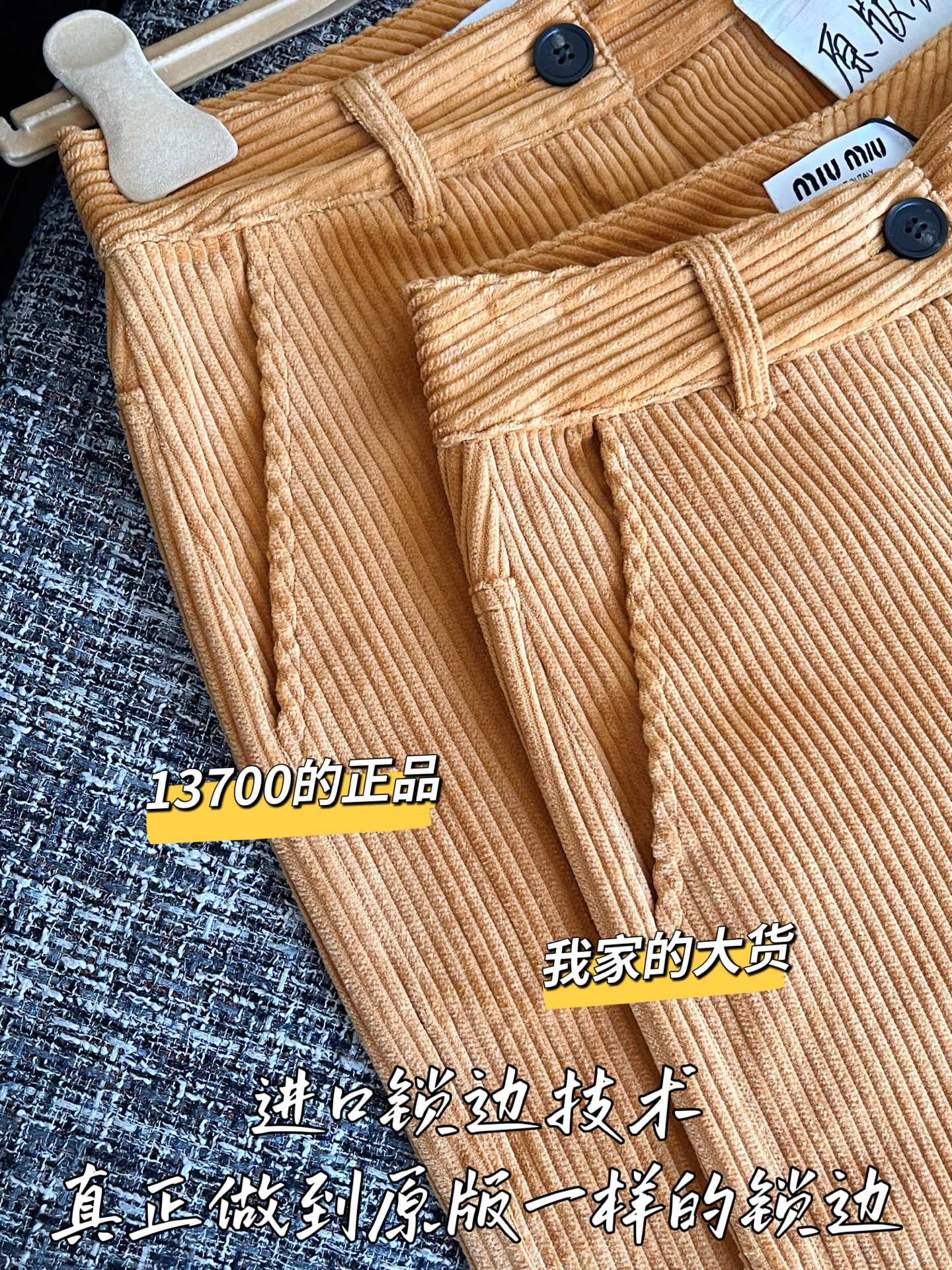 티모 공장 / 미우미우 여성 바지