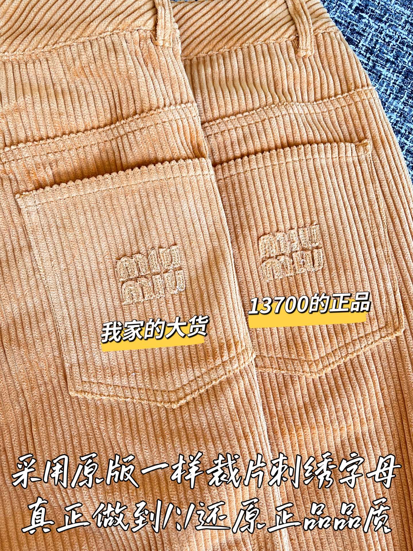 티모 공장 / 미우미우 여성 바지