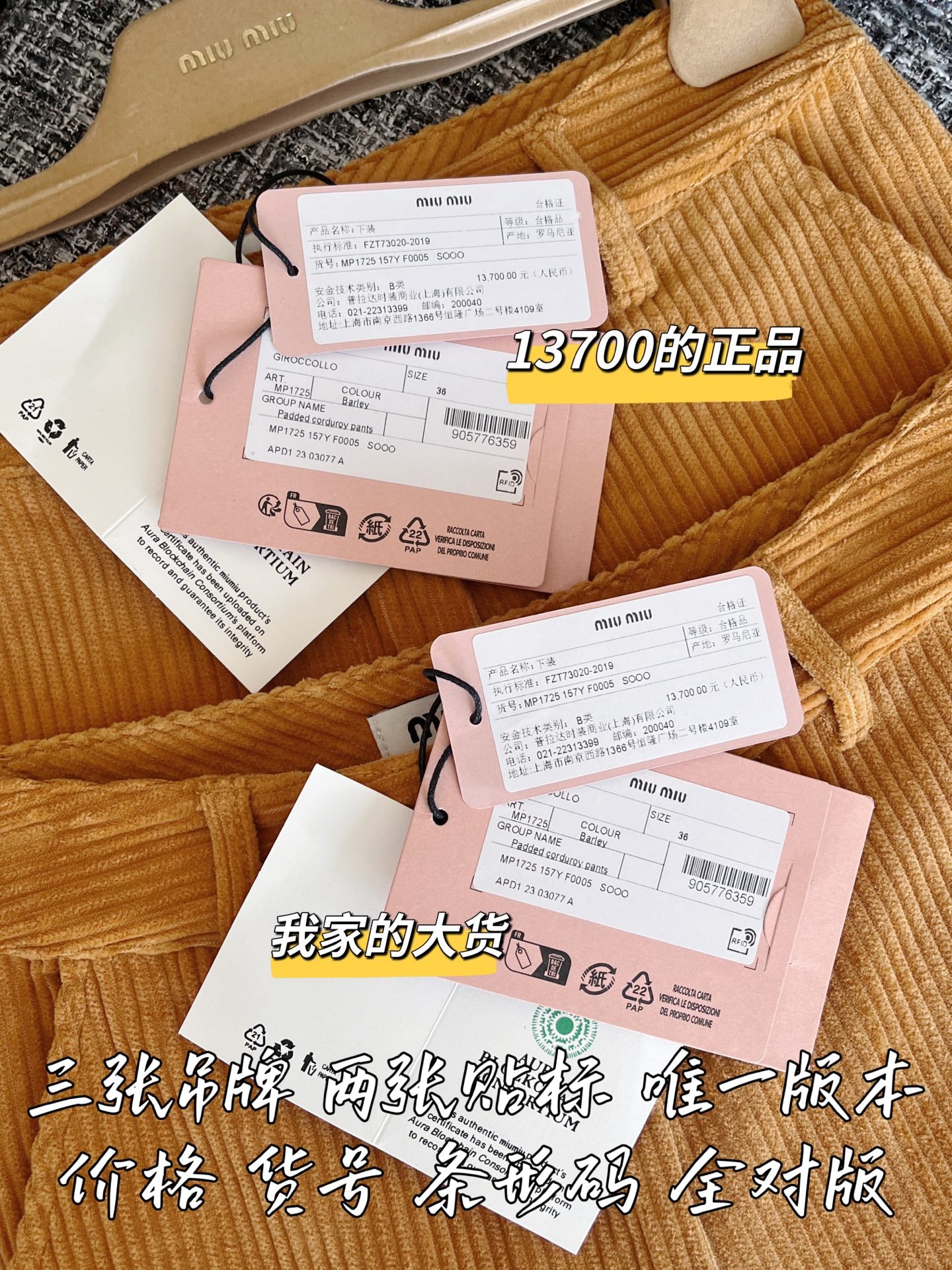 티모 공장 / 미우미우 여성 바지