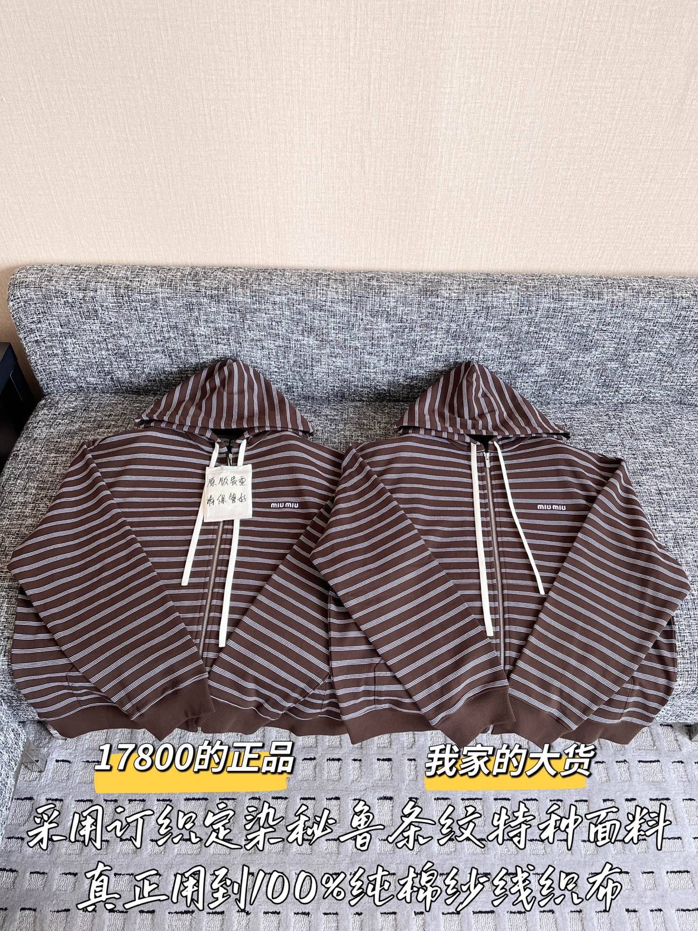 티모 공장 / 미우미우 여성 스트라이프 코트