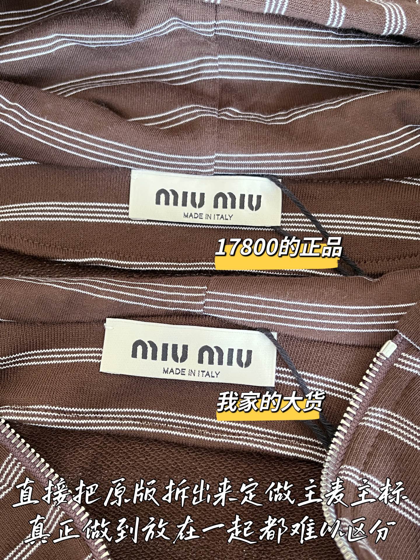 티모 공장 / 미우미우 여성 스트라이프 코트