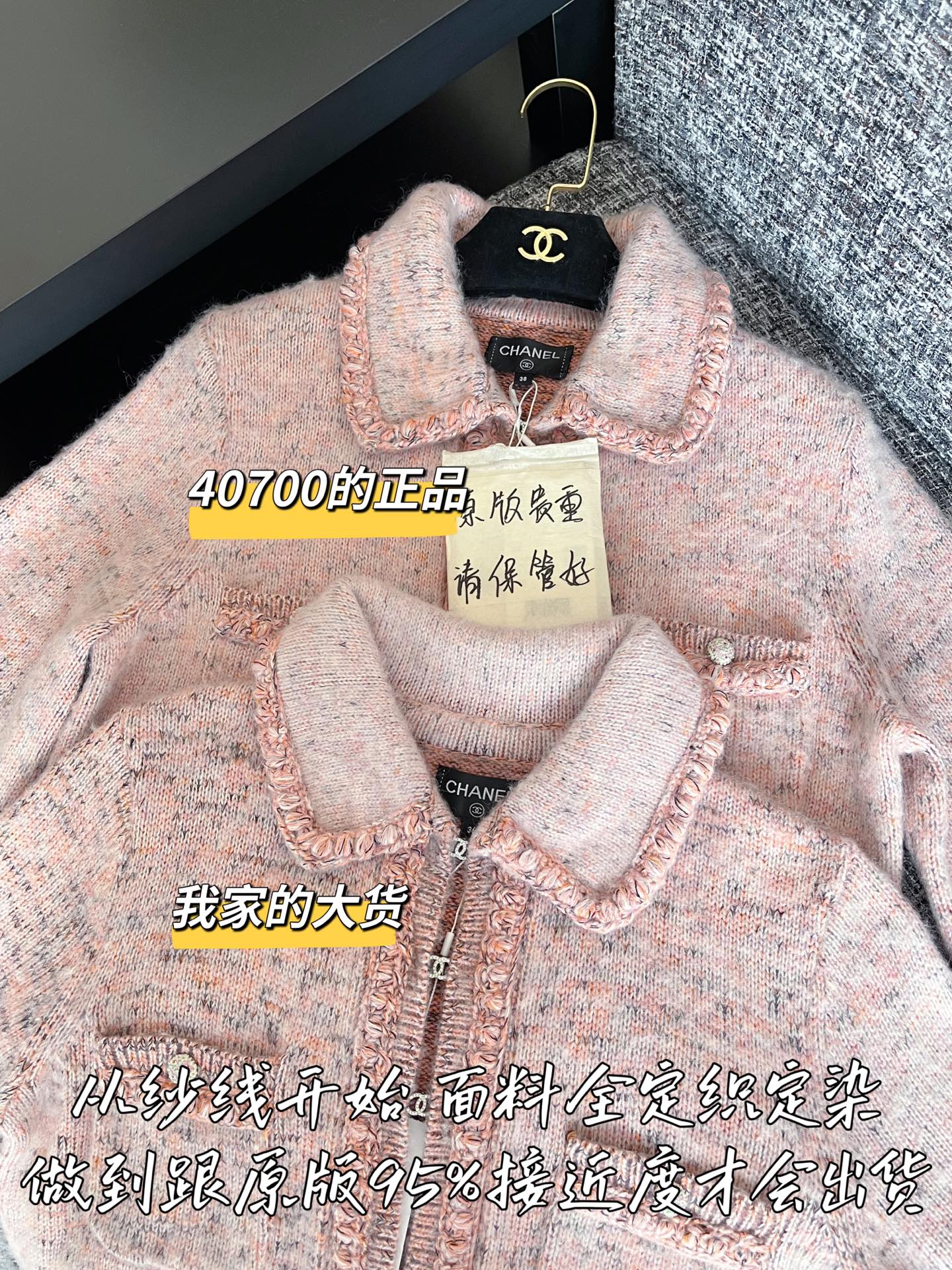 티모 공장 / 샤넬 여성 카디건 코트