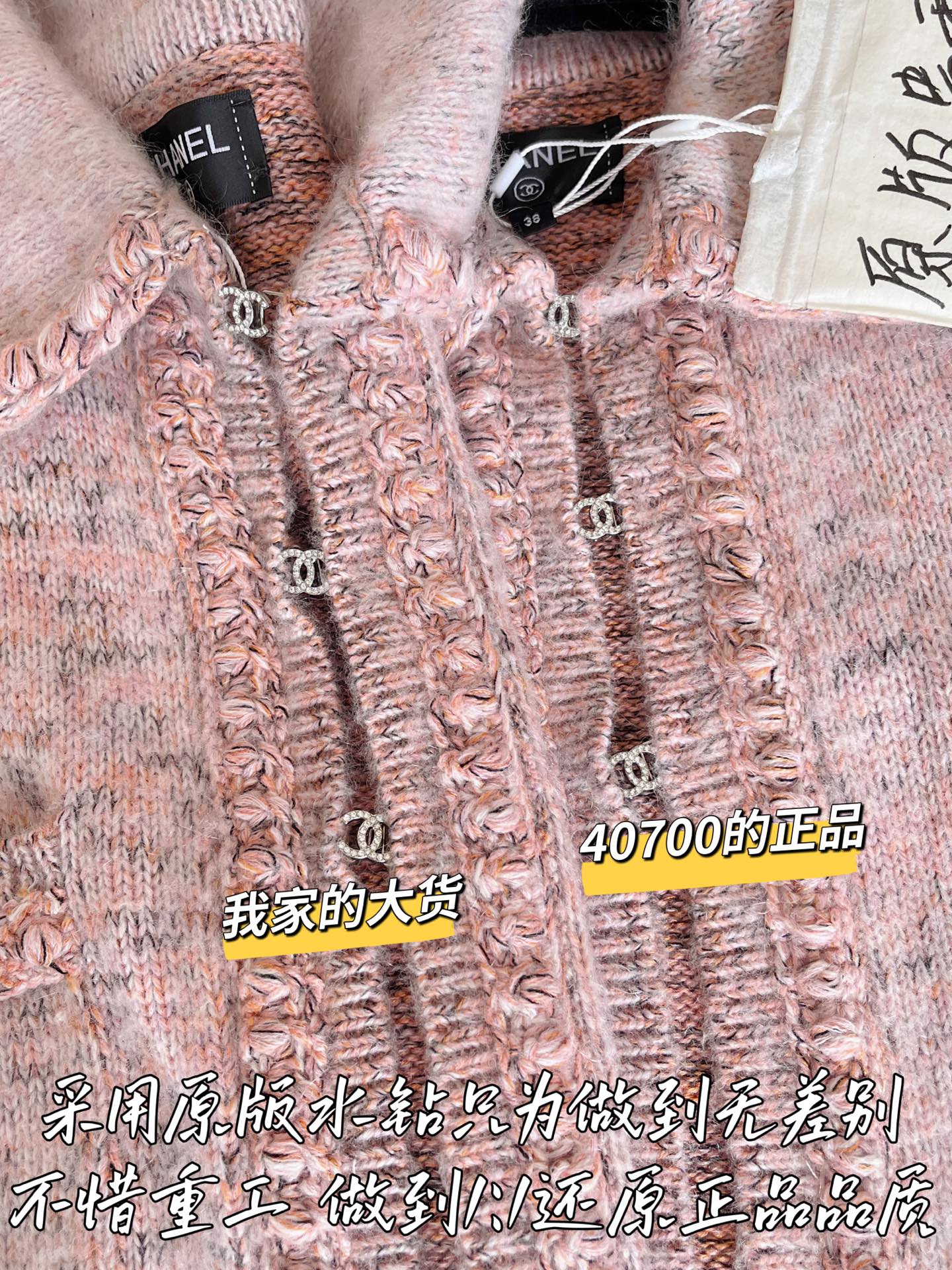 티모 공장 / 샤넬 여성 카디건 코트