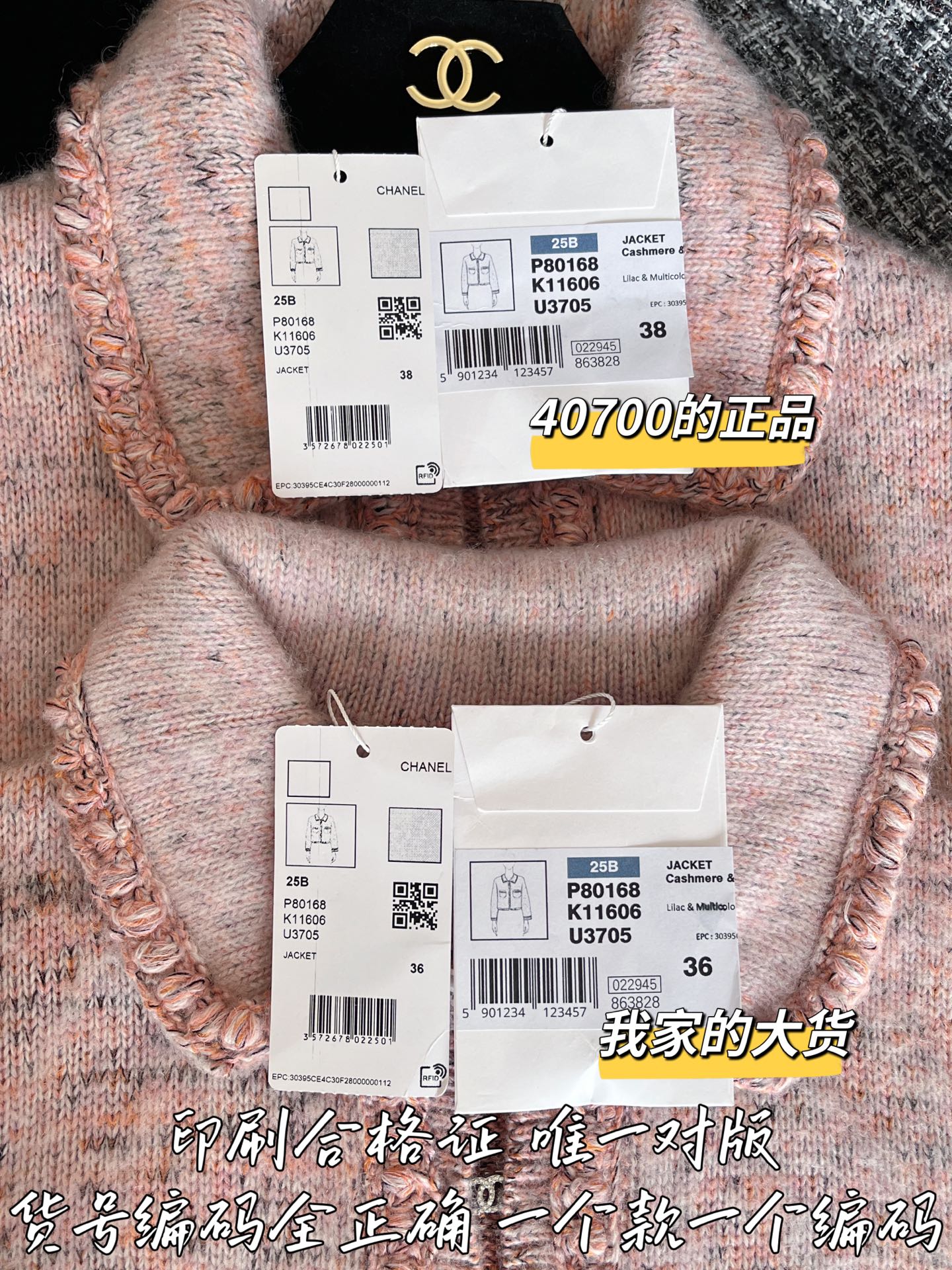 티모 공장 / 샤넬 여성 카디건 코트