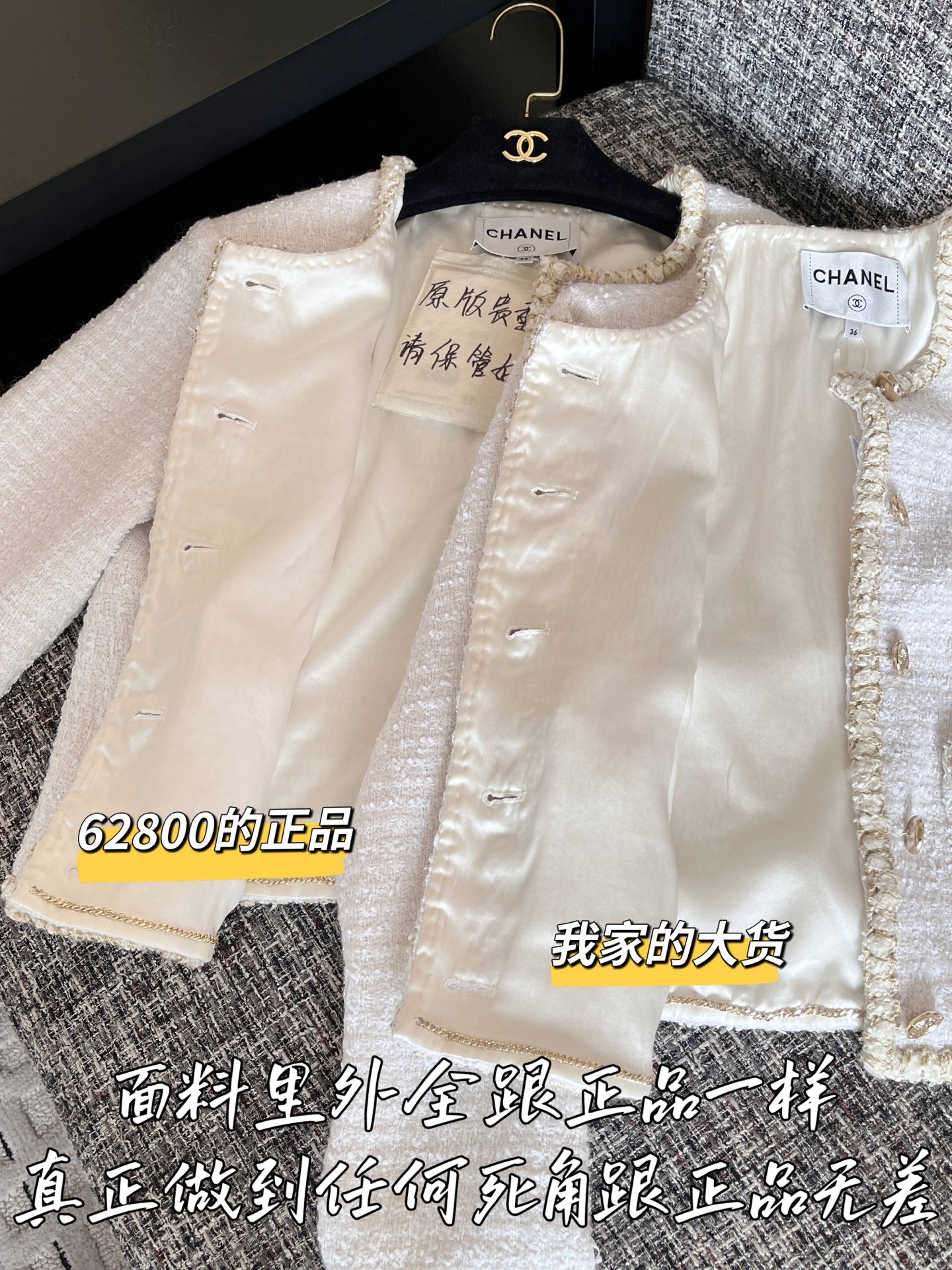 티모 공장 / 샤넬 여성 코트