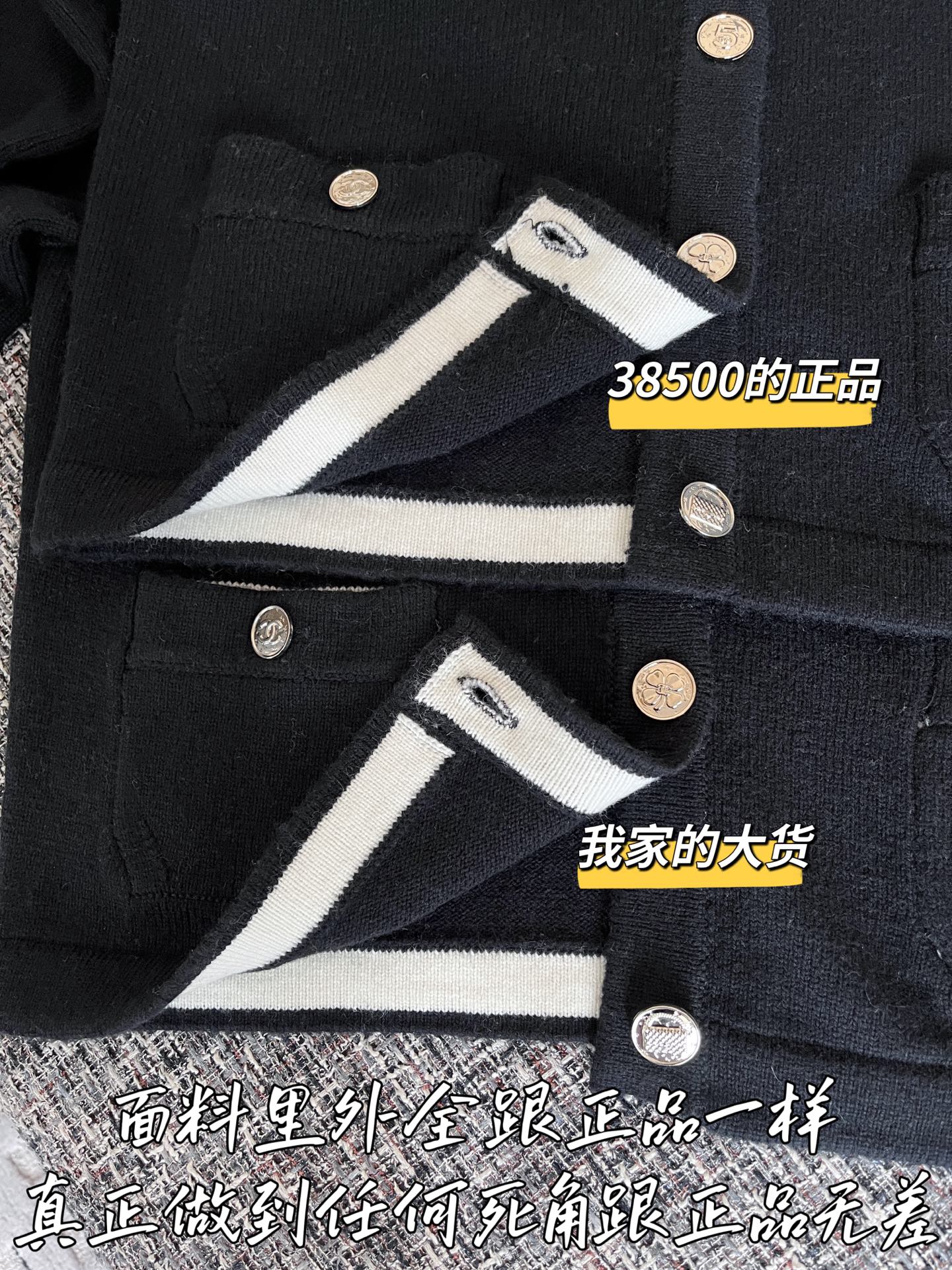 티모 공장 / 샤넬 여성 니트 카디건