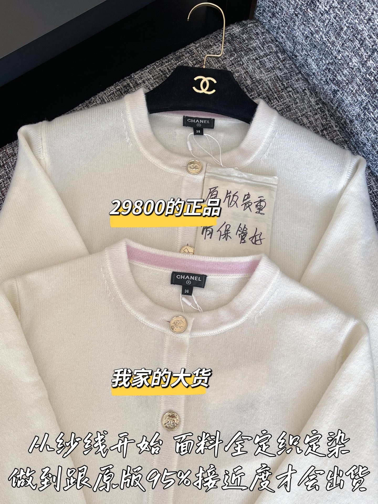 티모 공장 / 샤넬 여성 니트