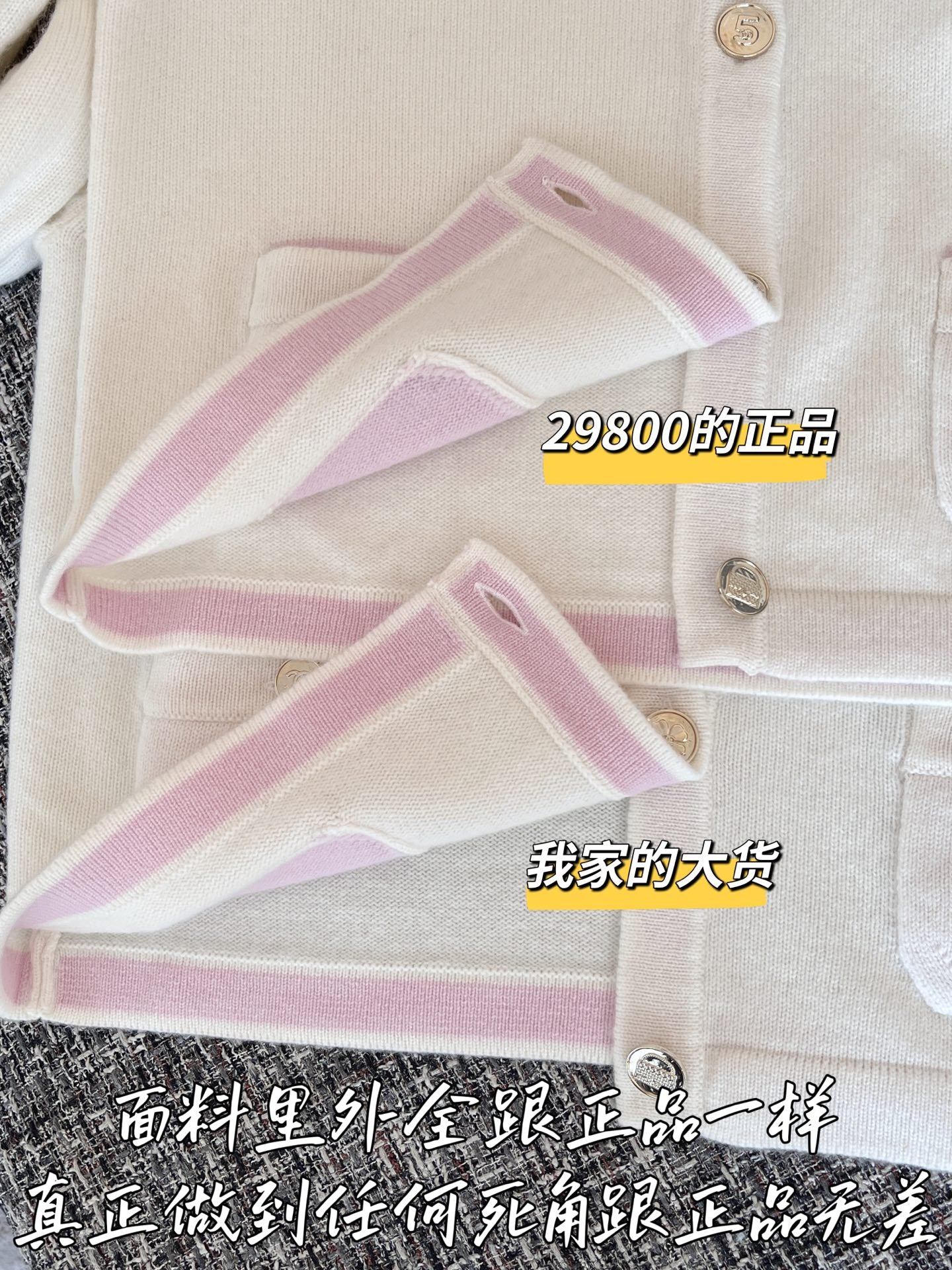 티모 공장 / 샤넬 여성 니트