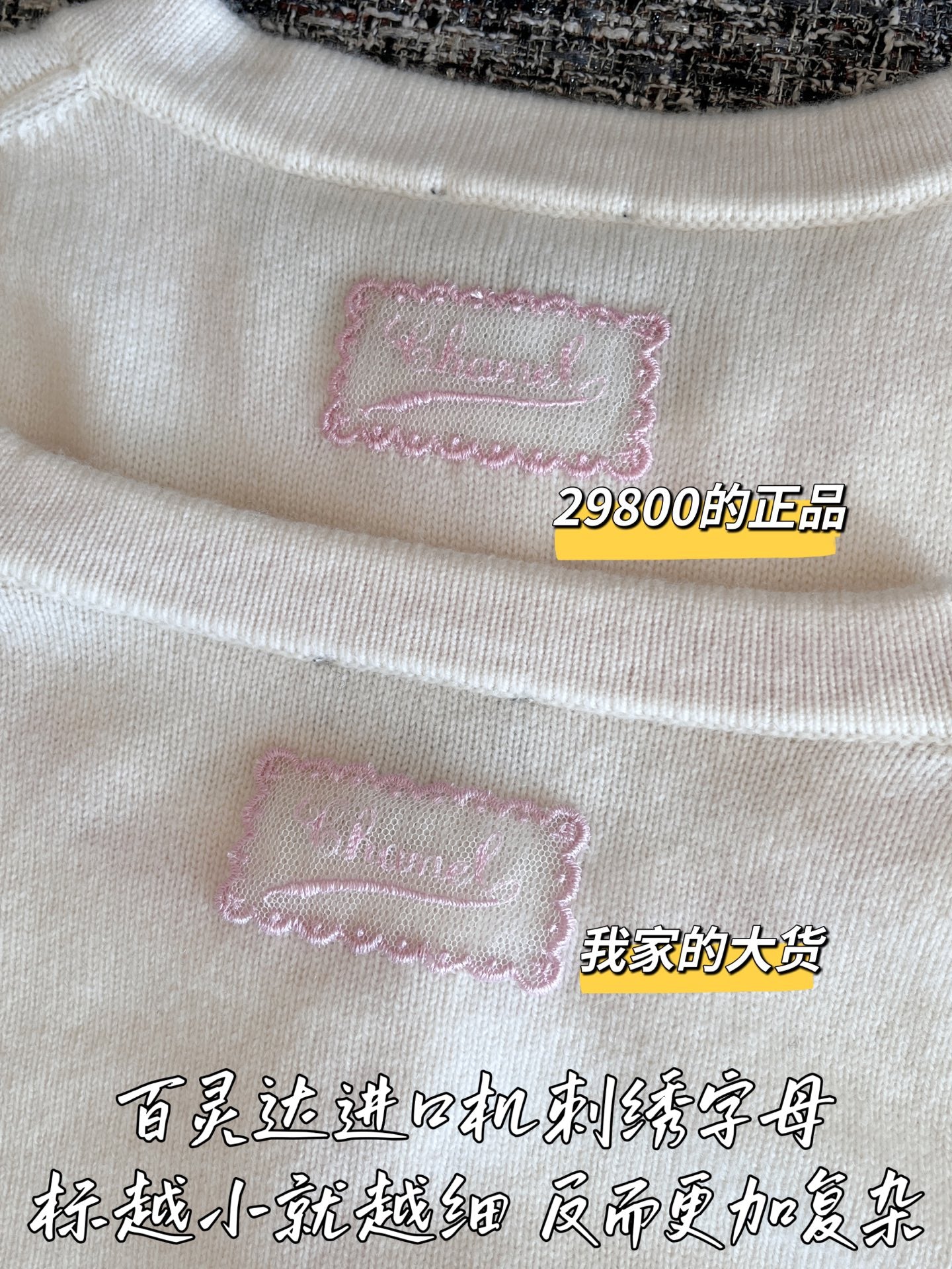 티모 공장 / 샤넬 여성 니트