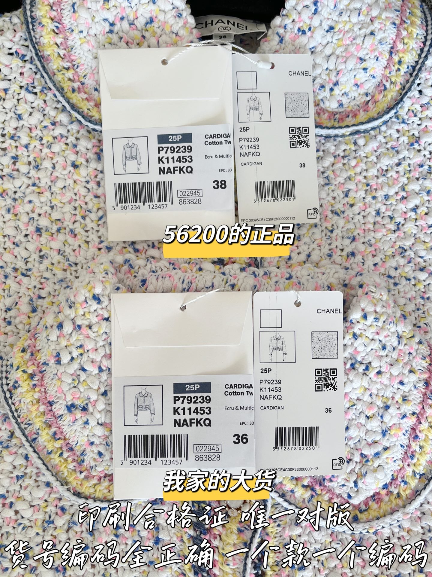 티모 공장 / 샤넬 여성 코트