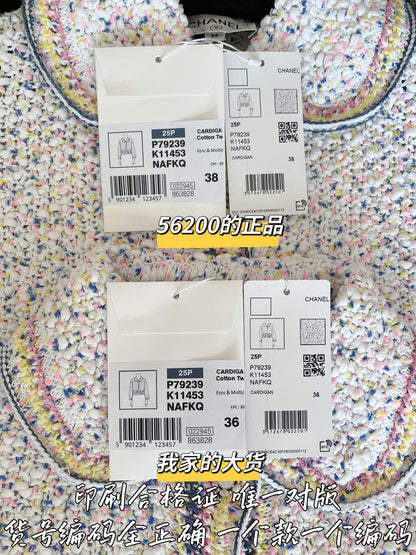 티모 공장 / 샤넬 여성 코트