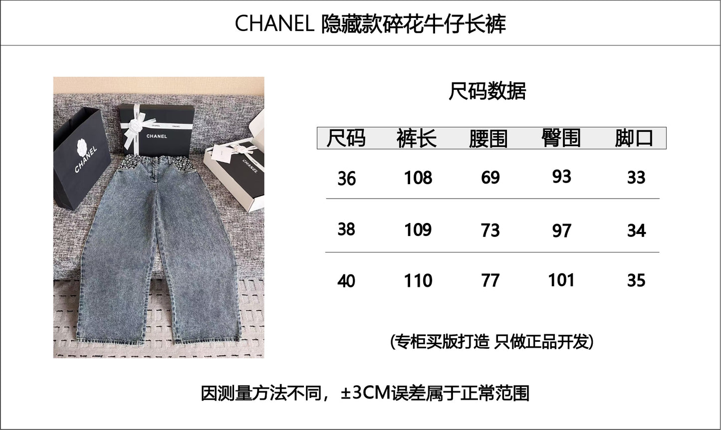 티모 공장 / 샤넬 여성 바지
