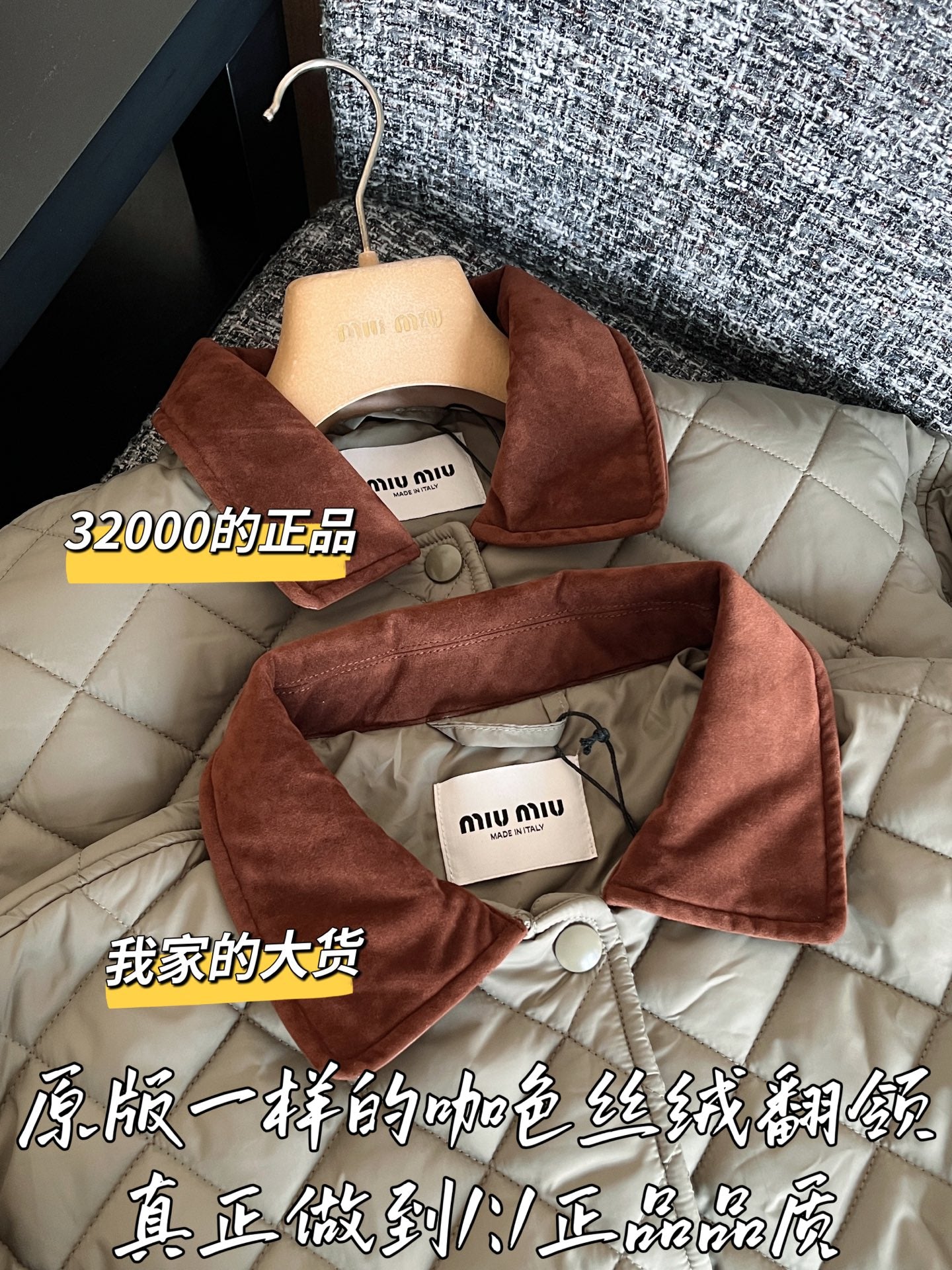 티모 공장 / 미우미우 여성 코트