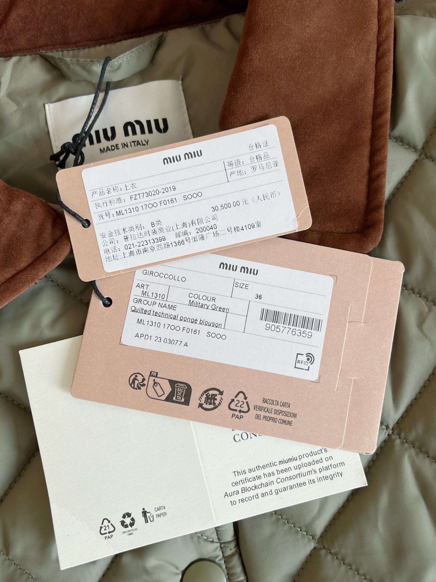 티모 공장 / 미우미우 여성 솜옷 자켓